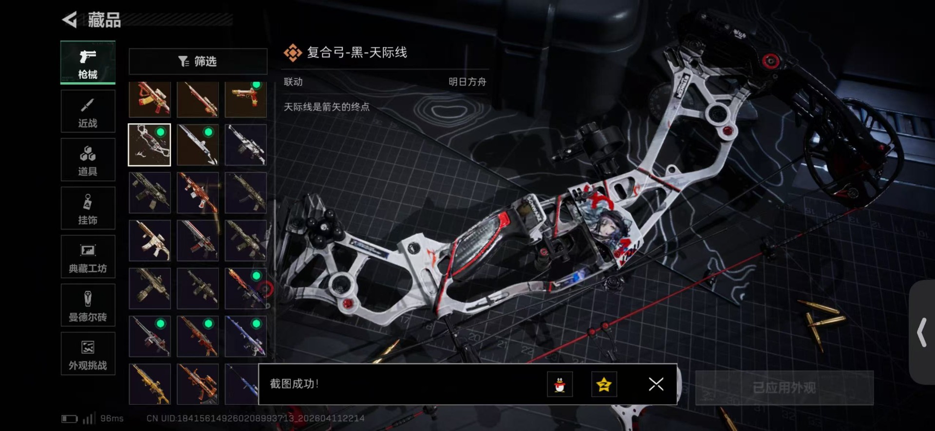 SJZQM4100180三角洲行动账号详情图51