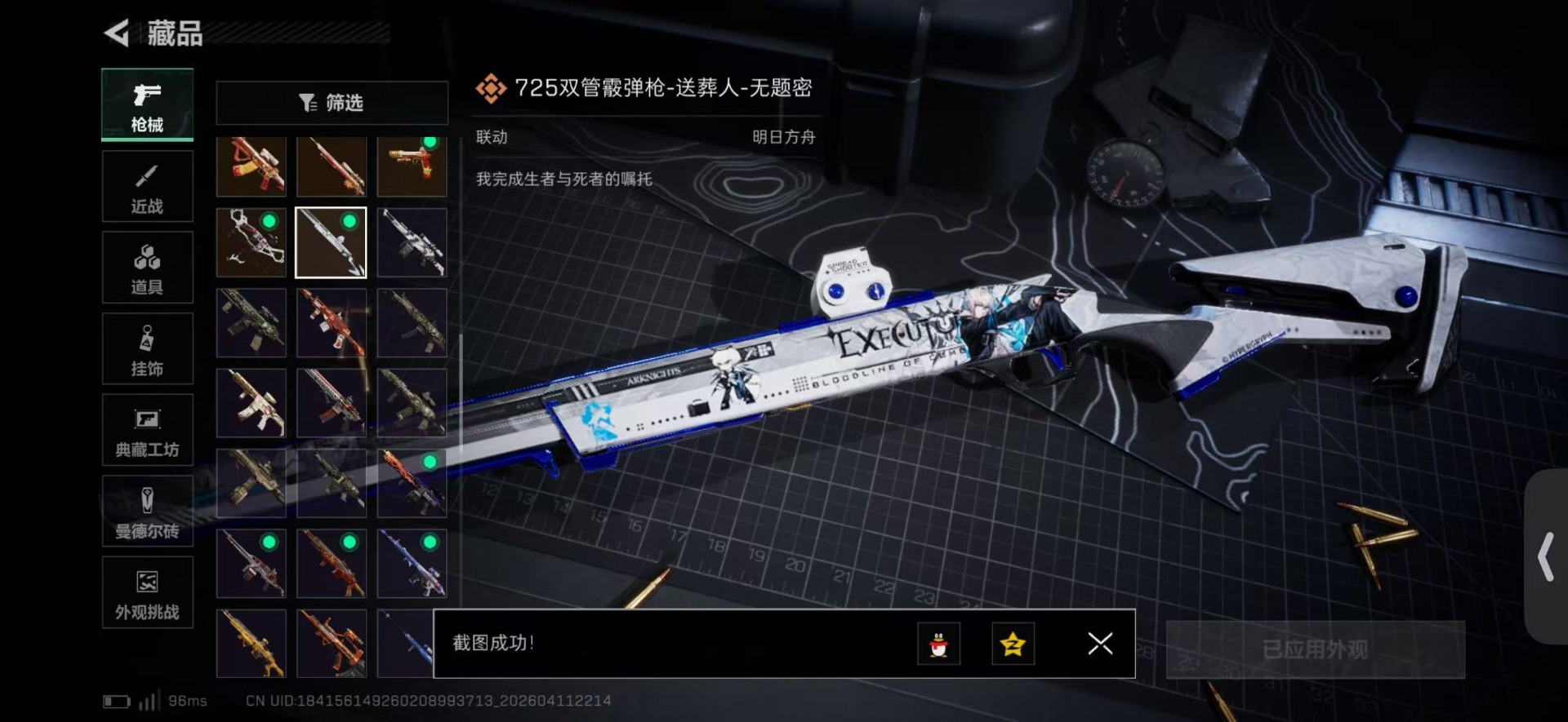 SJZQM4100180三角洲行动账号详情图52