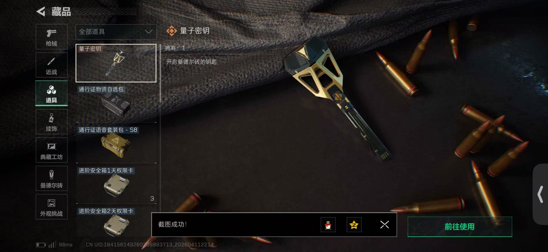 SJZQM4100180三角洲行动账号详情图54