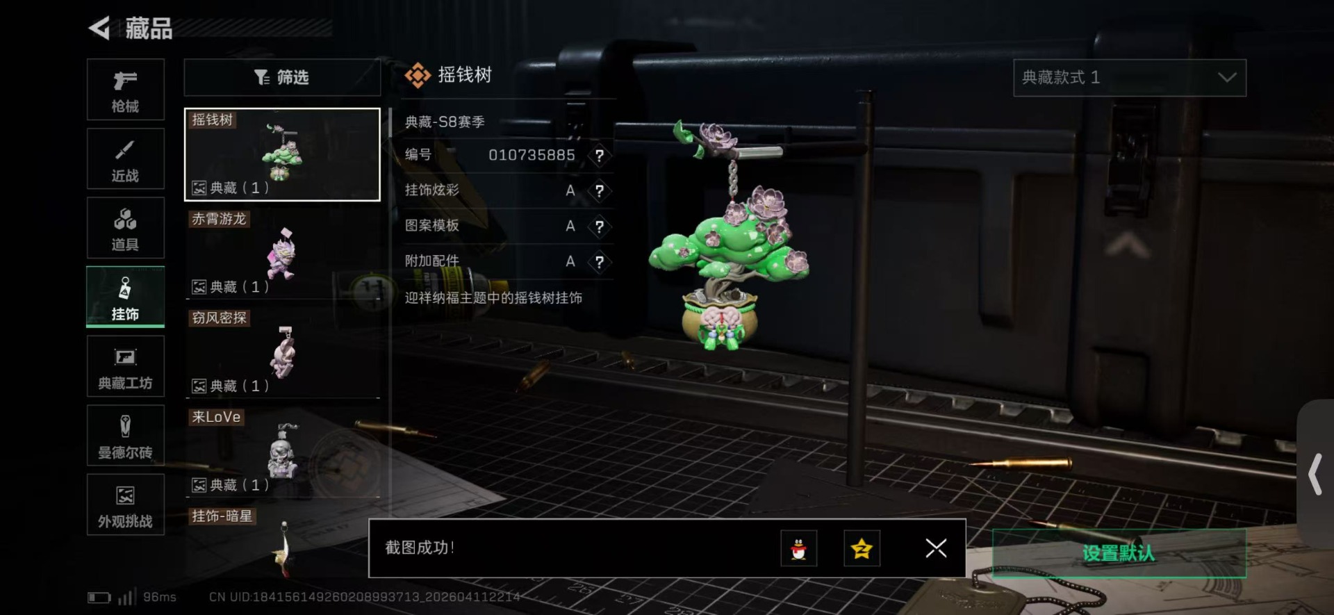 SJZQM4100180三角洲行动账号详情图55