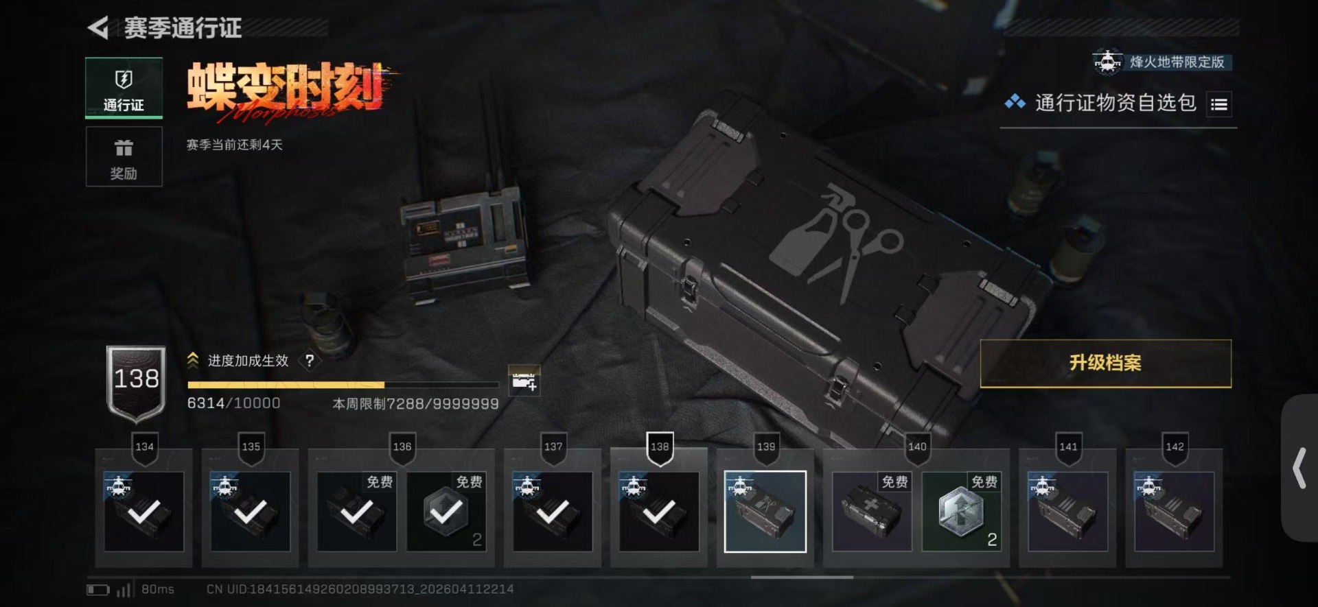 SJZQM4100180三角洲行动账号详情图56