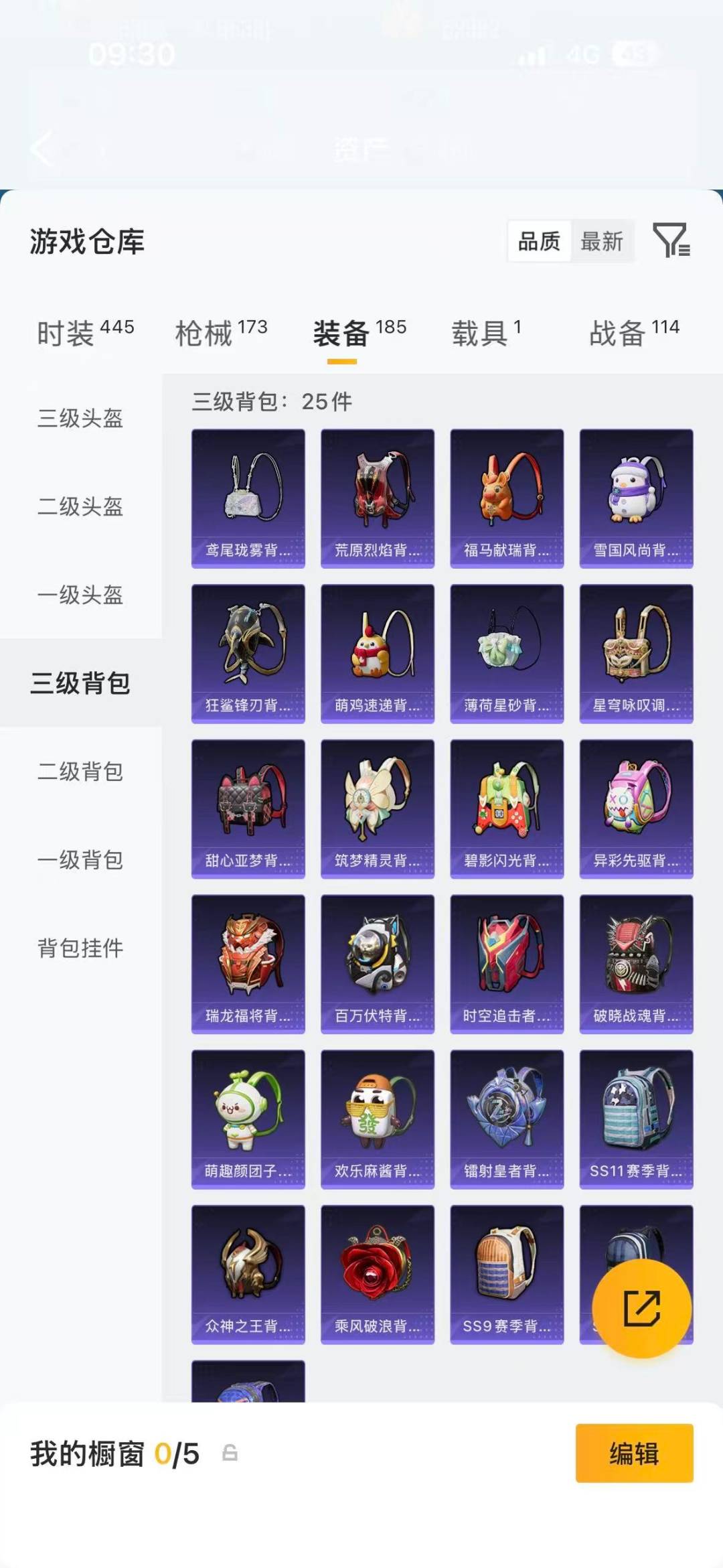 HPLX4177175和平精英账号详情图7