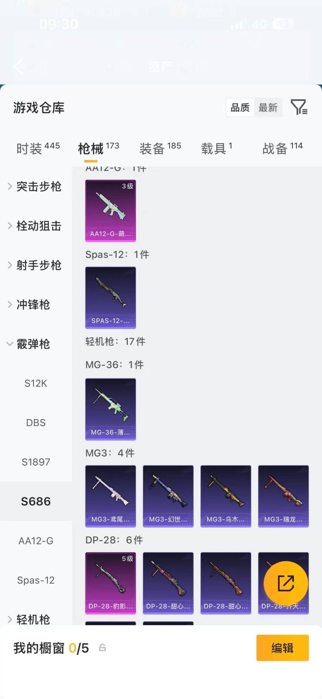 HPLX4177175和平精英账号详情图11