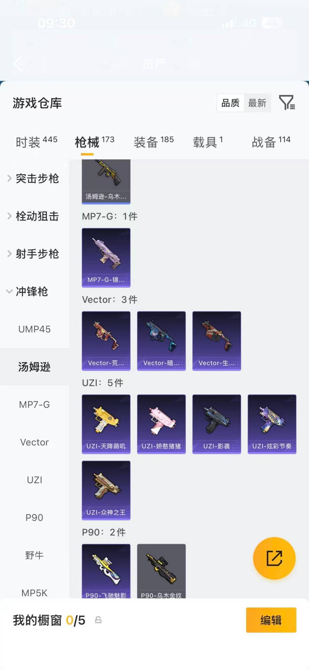 HPLX4177175和平精英账号详情图13