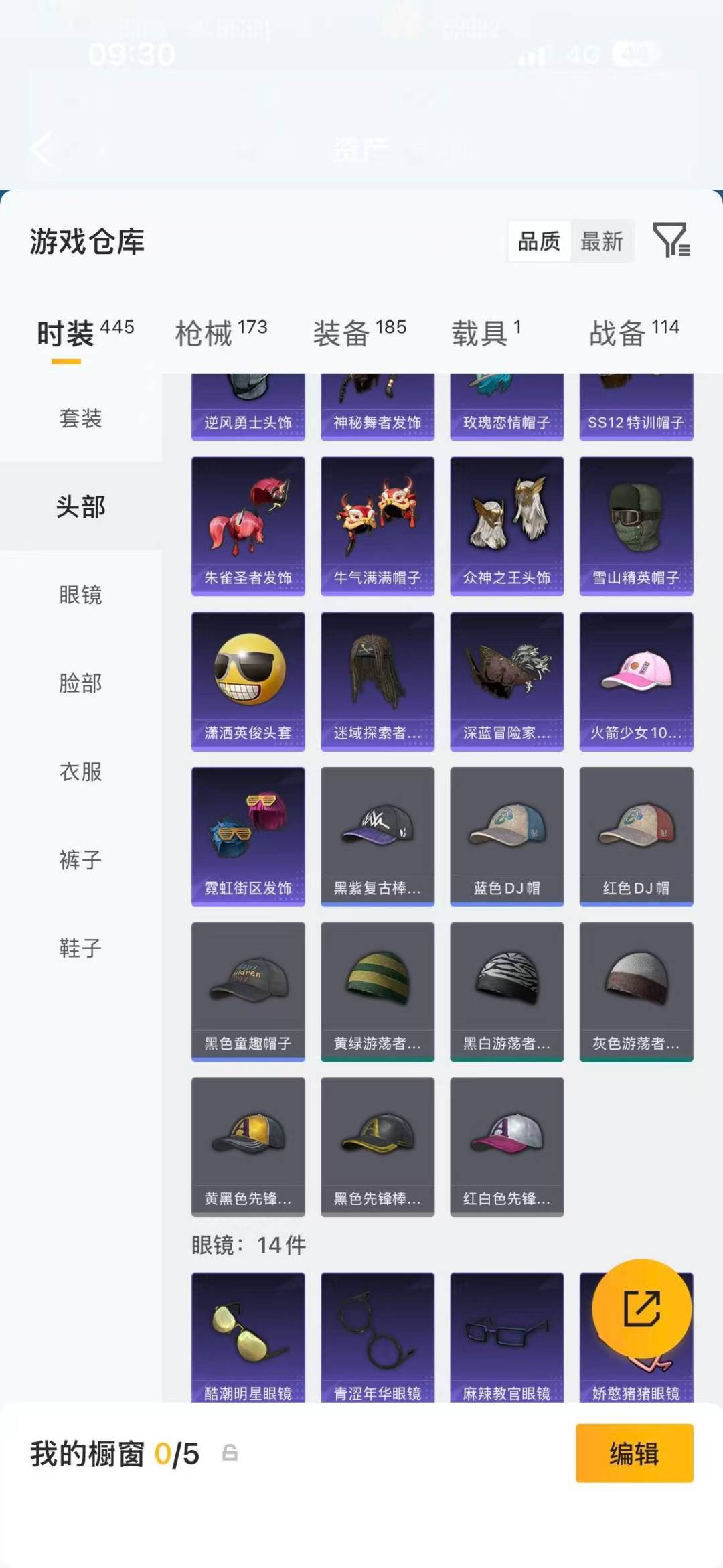 HPLX4177175和平精英账号详情图21