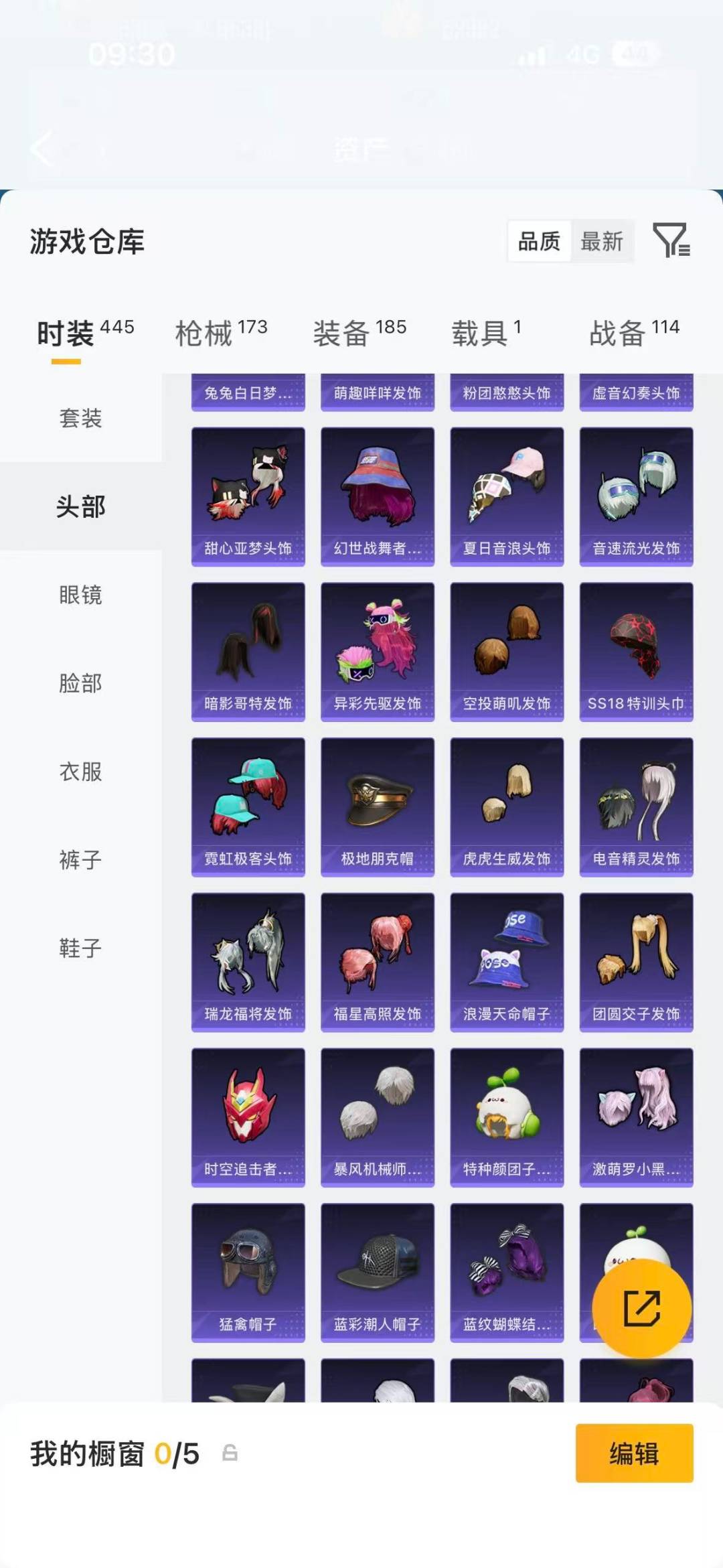 HPLX4177175和平精英账号详情图22