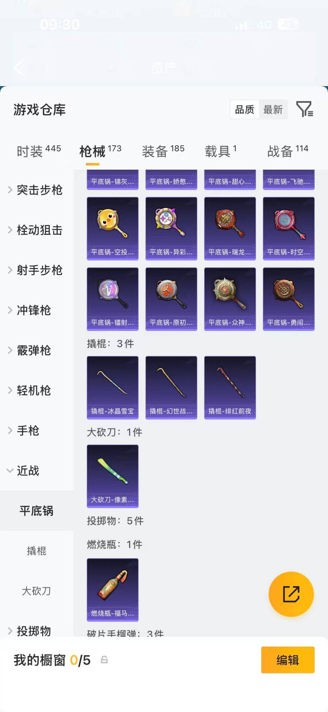 HPLX4195490和平精英账号详情图9