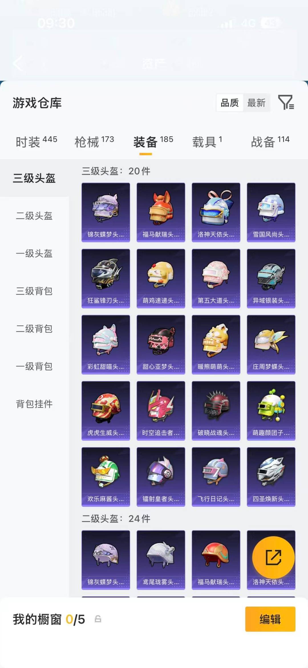 HPLX4195490和平精英账号详情图8