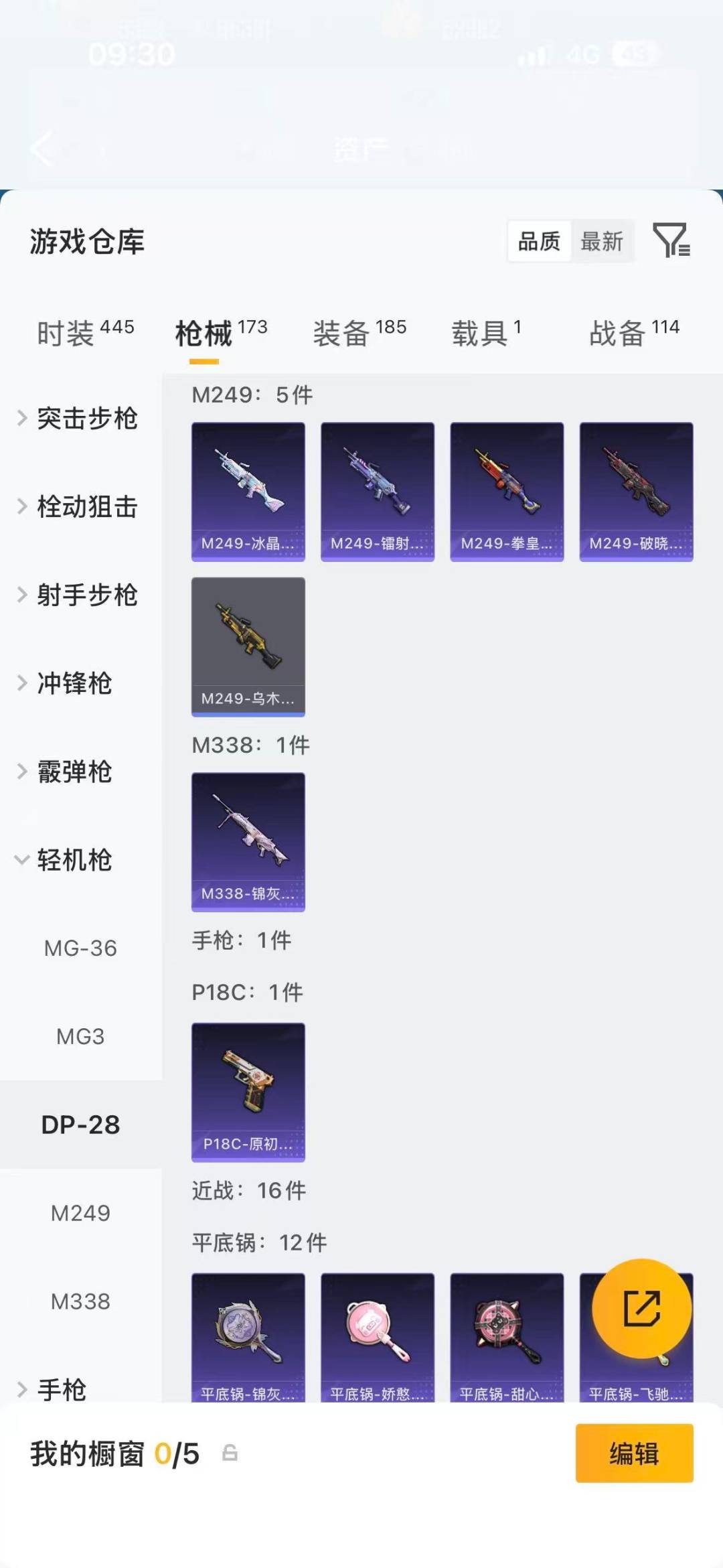 HPLX4195490和平精英账号详情图10