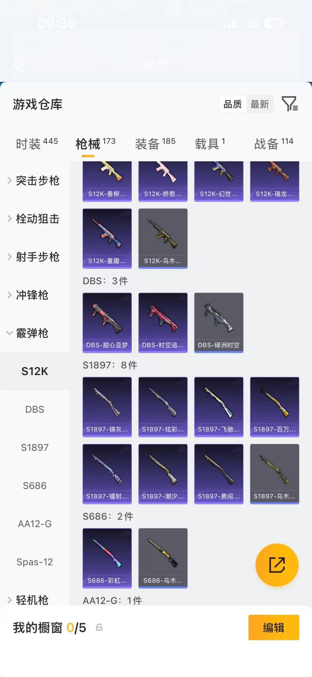 HPLX4195490和平精英账号详情图12