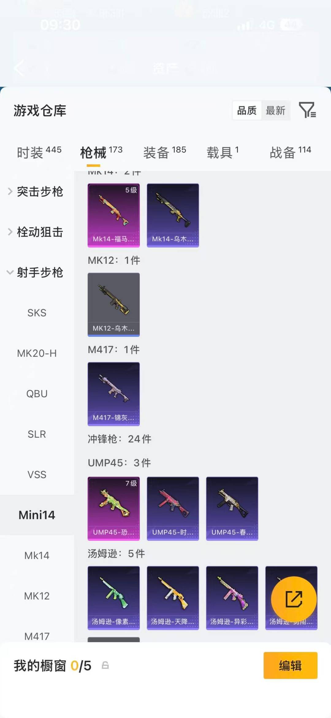 HPLX4195490和平精英账号详情图14