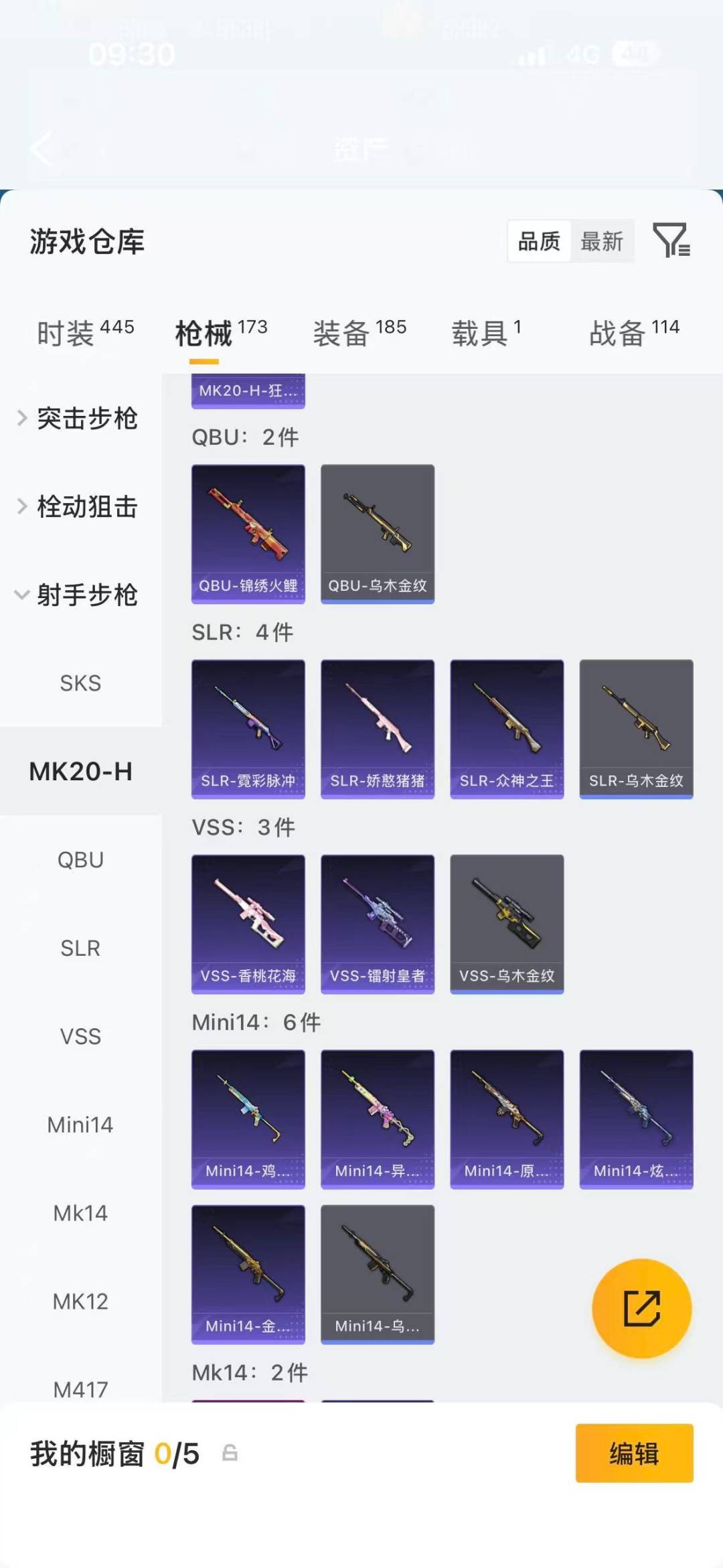 HPLX4195490和平精英账号详情图15