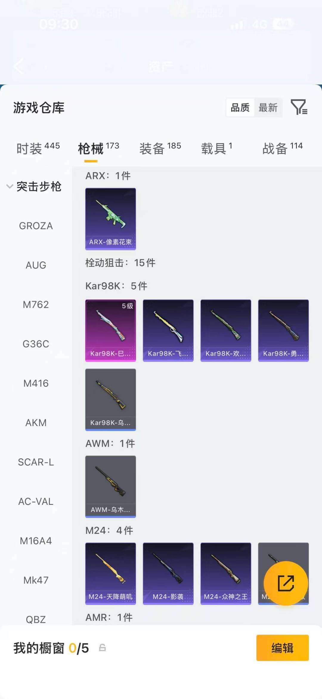 HPLX4195490和平精英账号详情图17