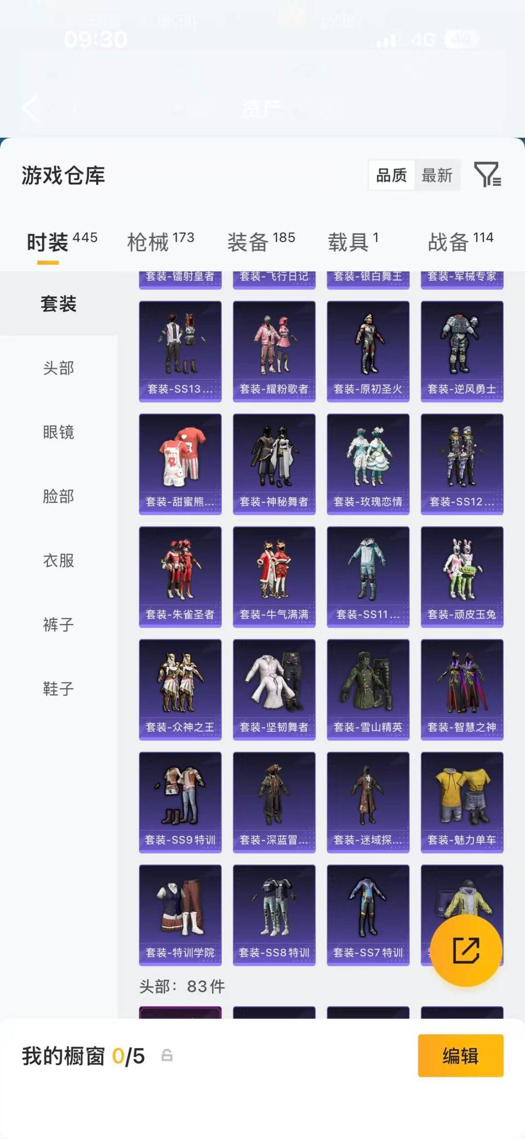 HPLX4195490和平精英账号详情图23