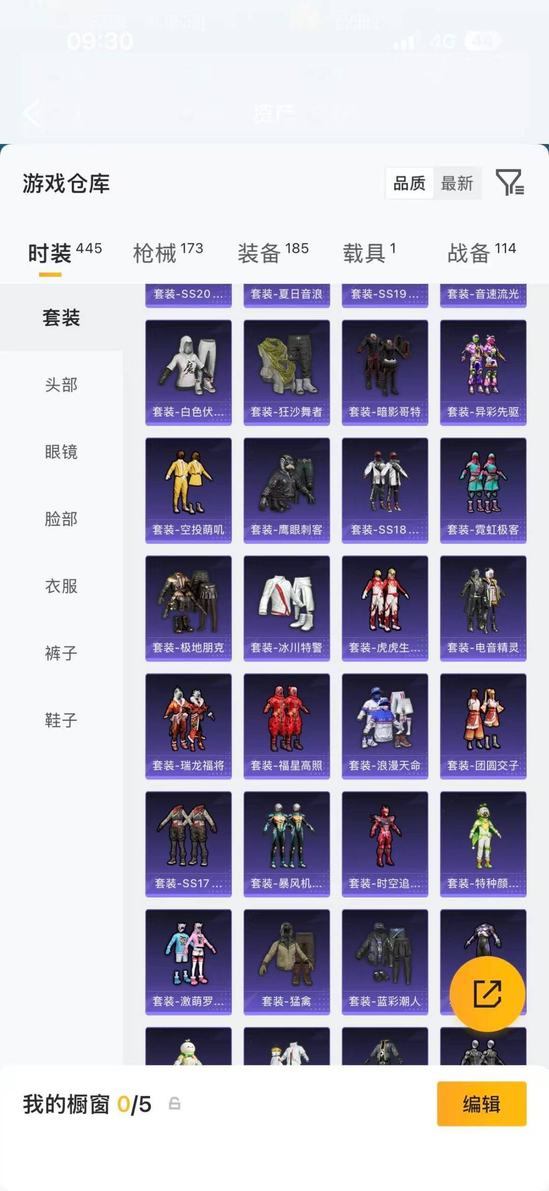 HPLX4195490和平精英账号详情图24