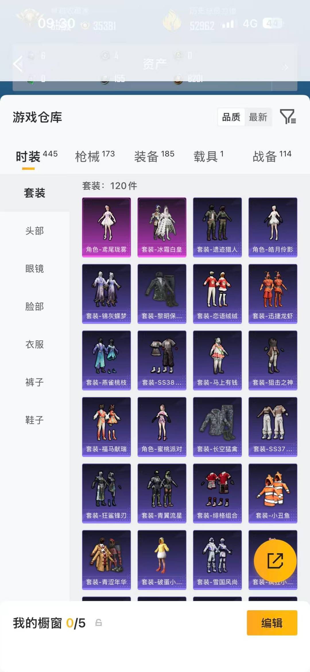 HPLX4195490和平精英账号详情图26