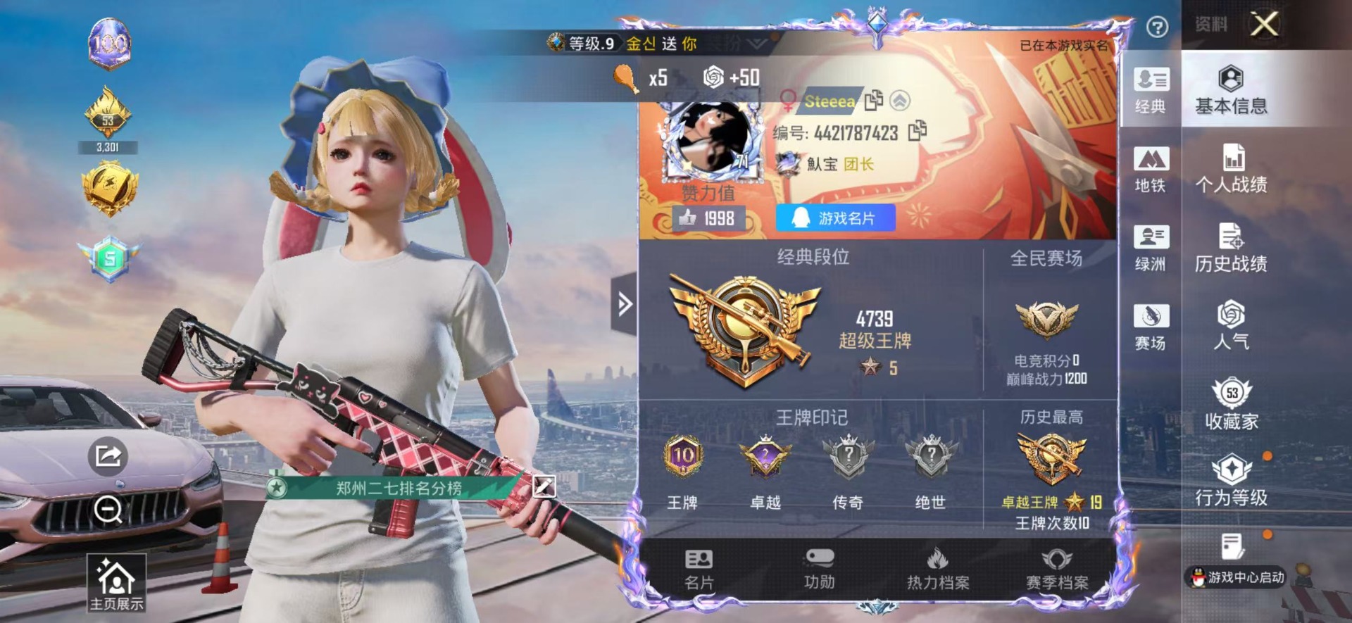 HPLX4195490和平精英账号详情图29