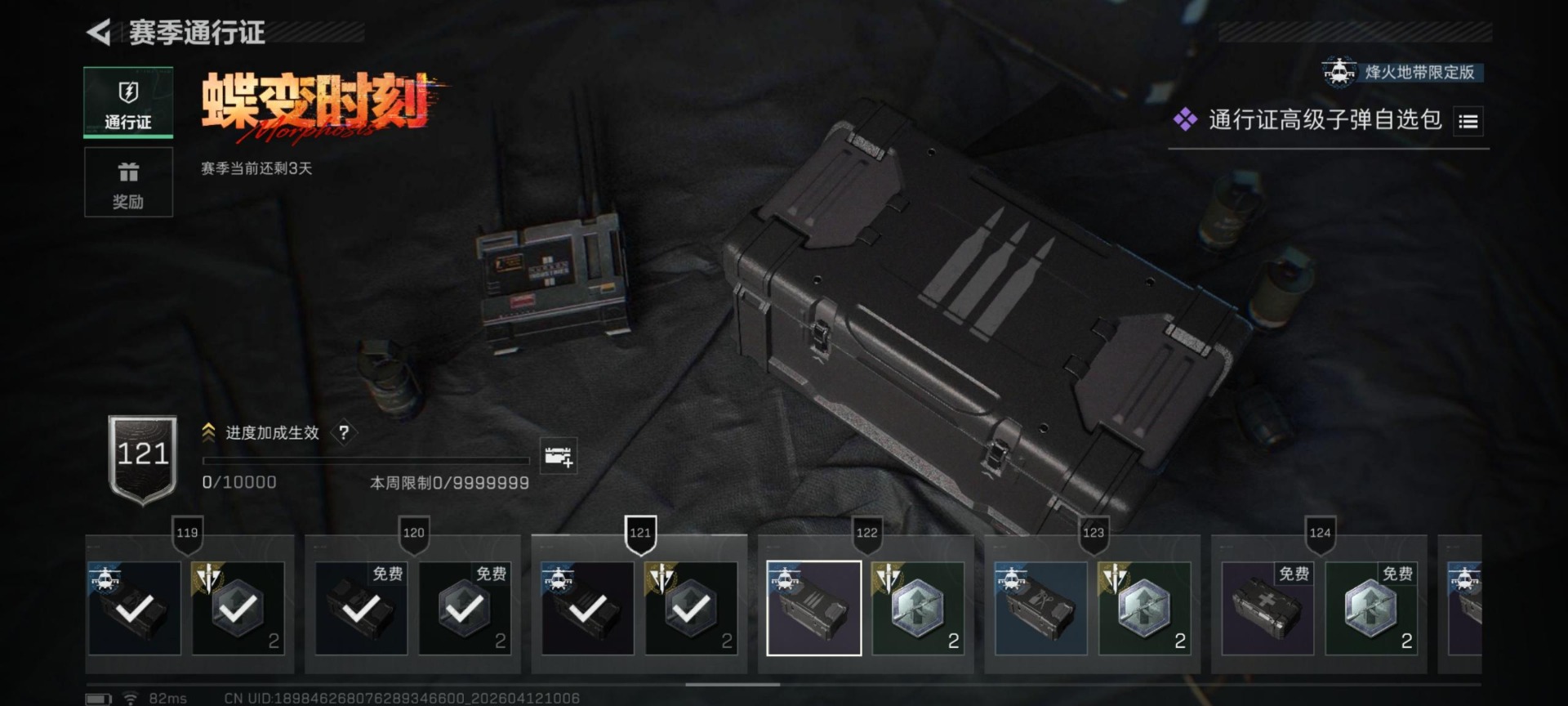 SJZQM499981三角洲行动账号详情图3