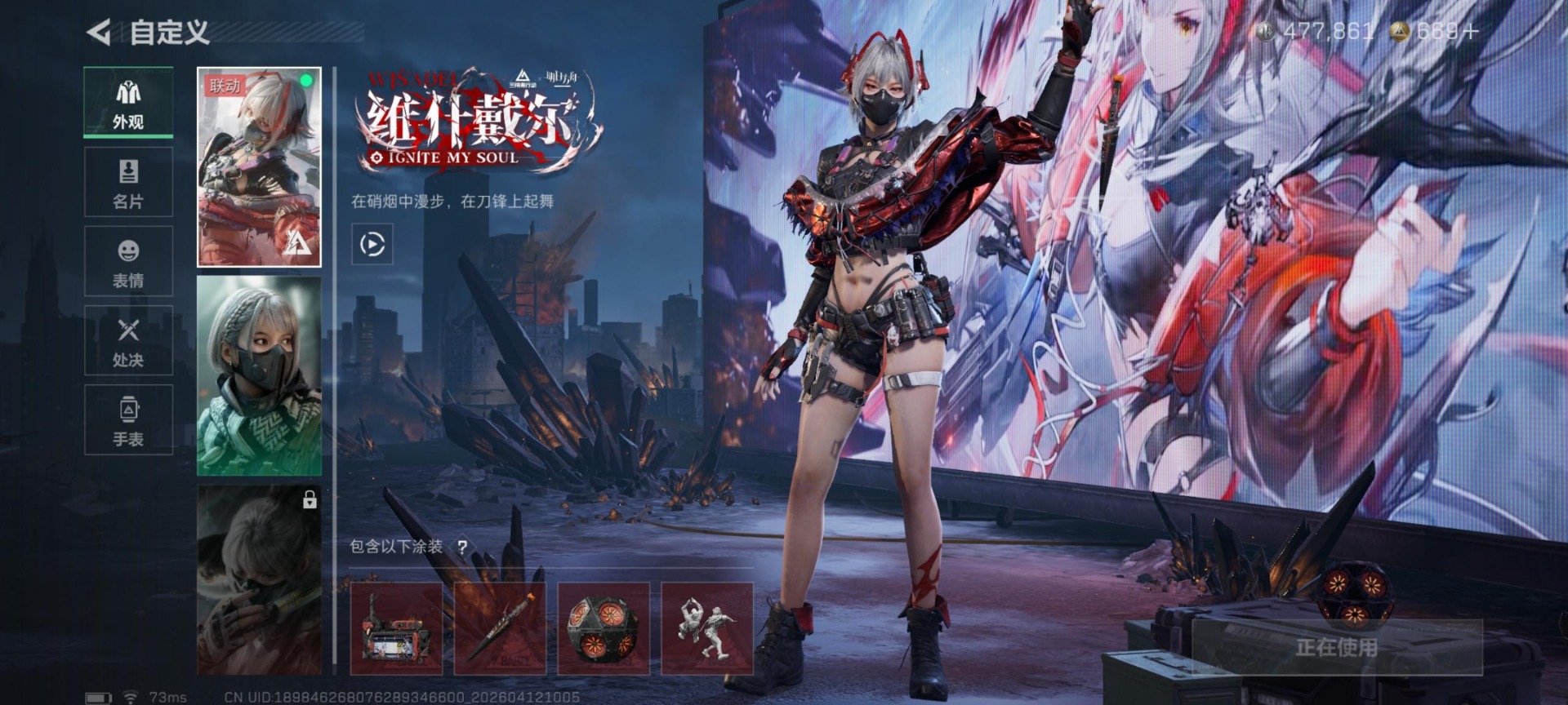 SJZQM499981三角洲行动账号详情图5