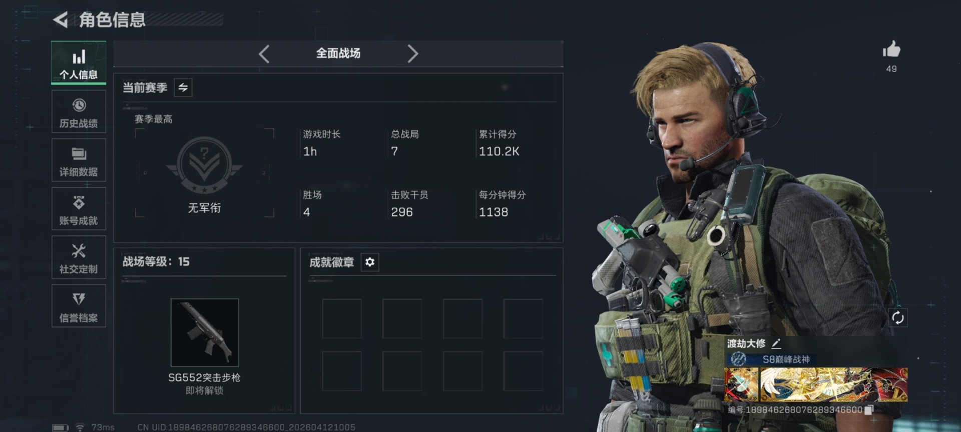 SJZQM499981三角洲行动账号详情图4