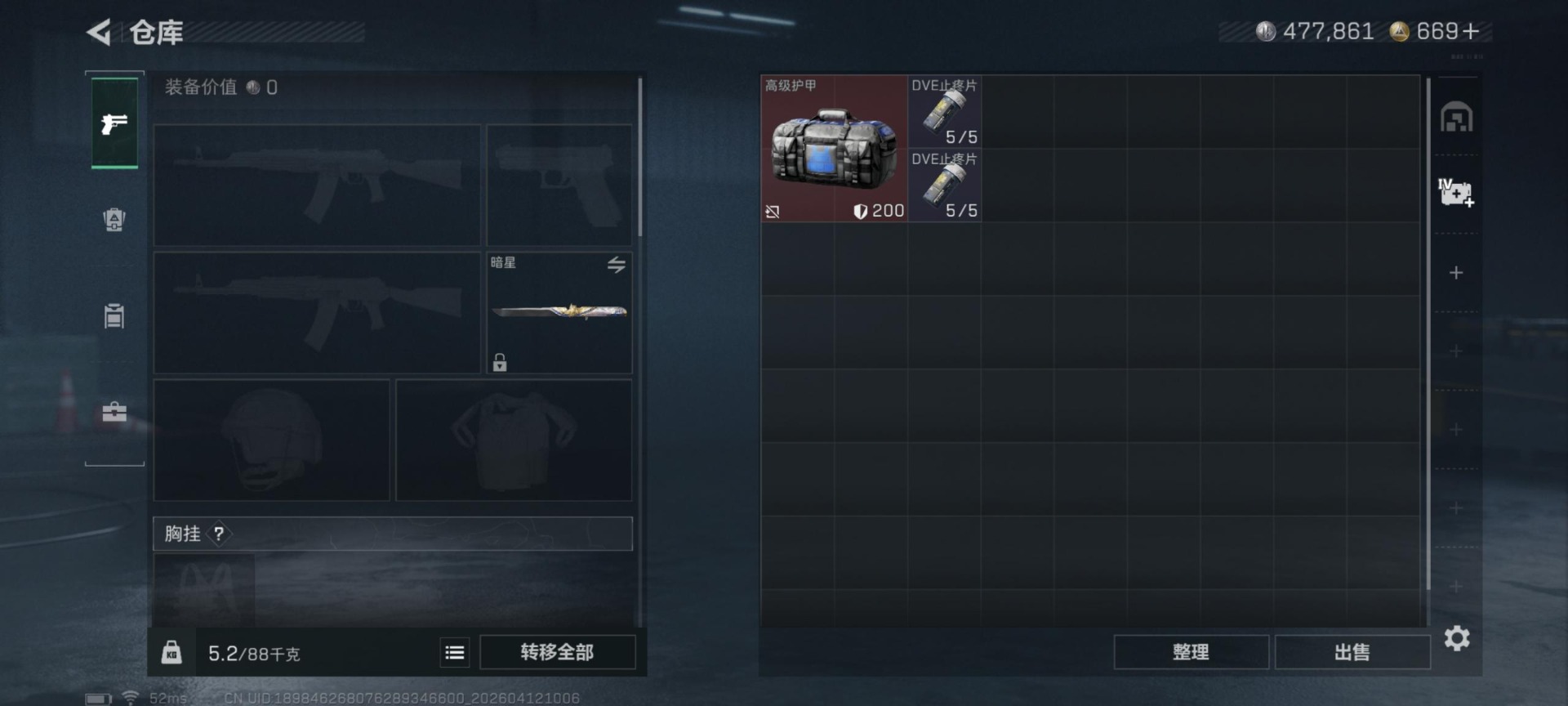 SJZQM499981三角洲行动账号详情图6