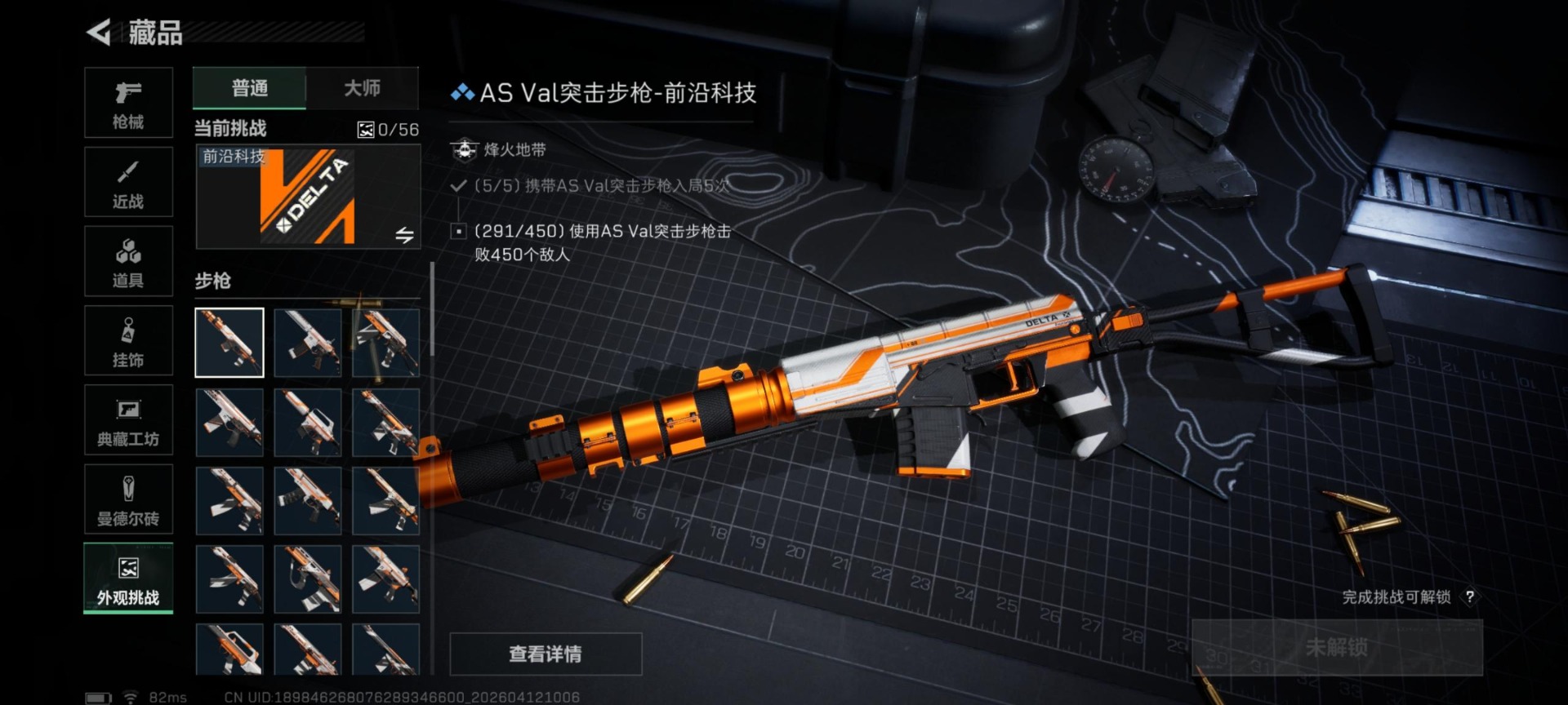 SJZQM499981三角洲行动账号详情图9