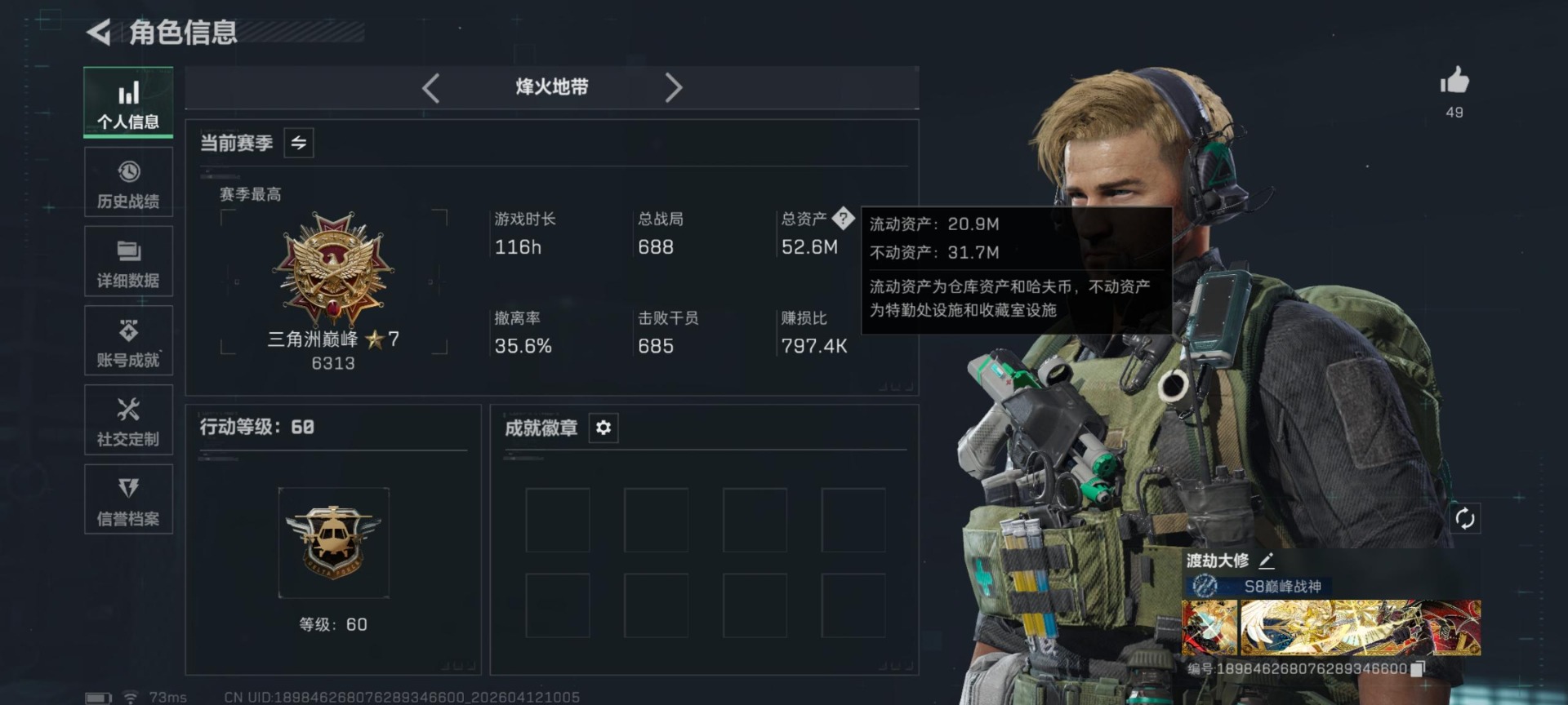 SJZQM499981三角洲行动账号详情图11