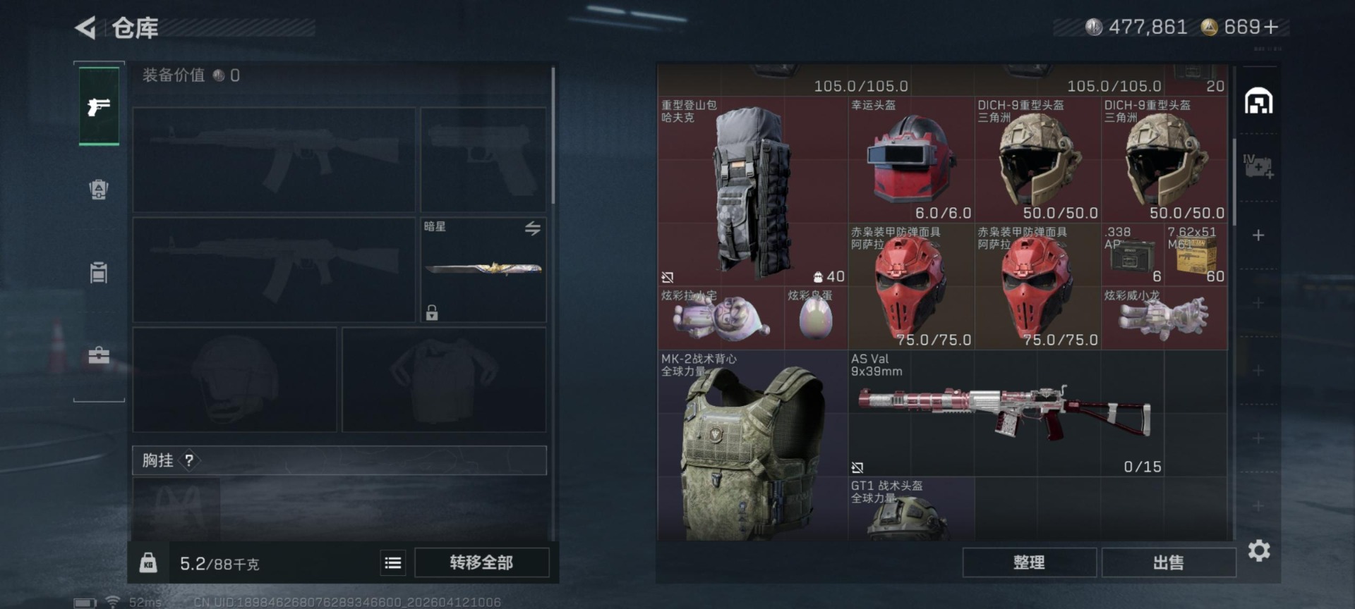 SJZQM499981三角洲行动账号详情图10