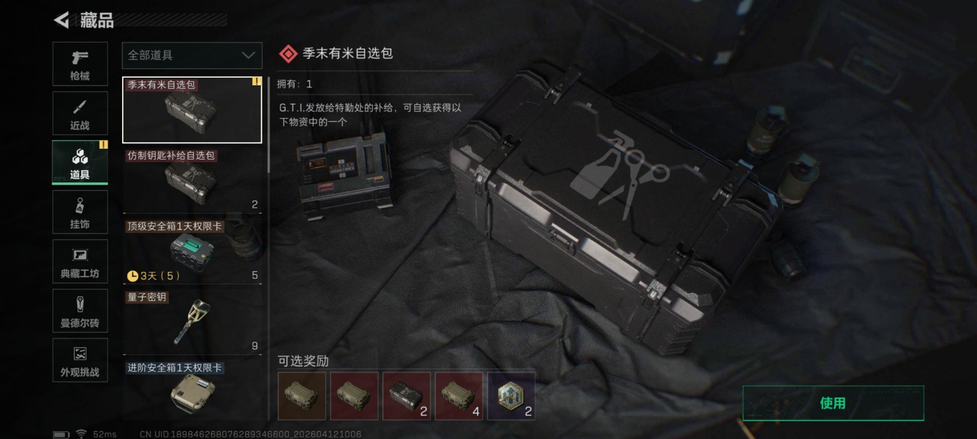 SJZQM499981三角洲行动账号详情图12