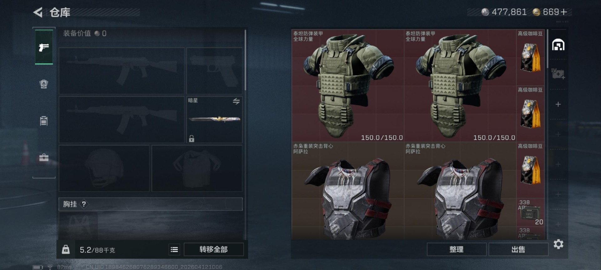 SJZQM499981三角洲行动账号详情图15