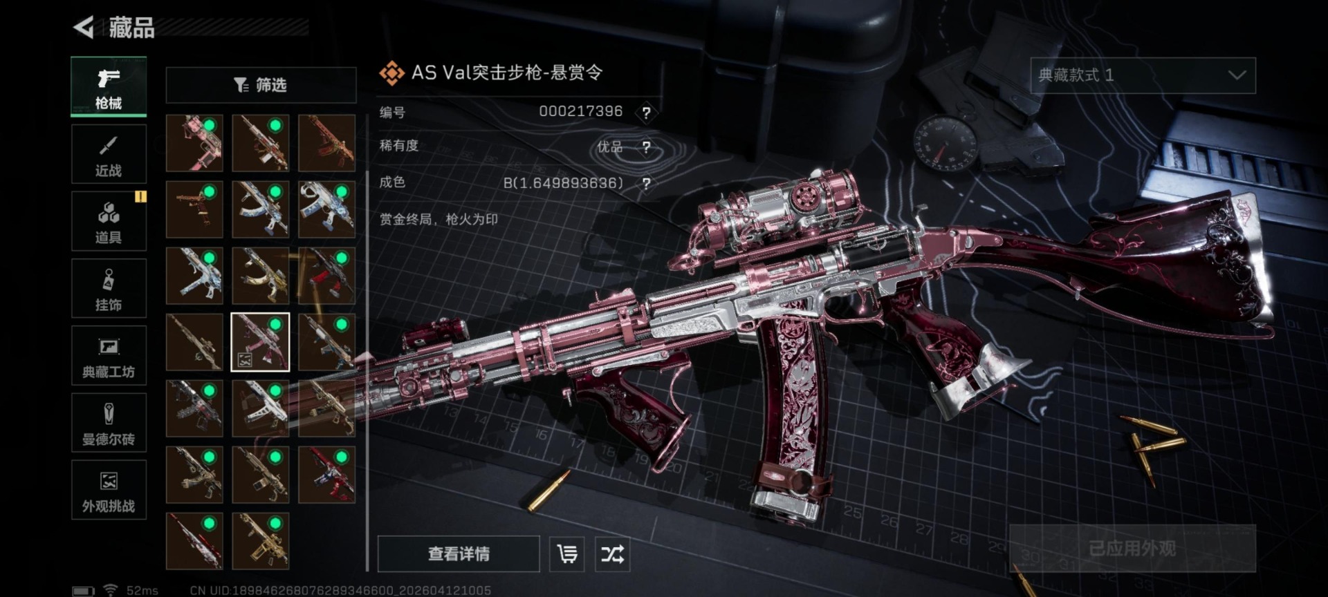 SJZQM499981三角洲行动账号详情图14