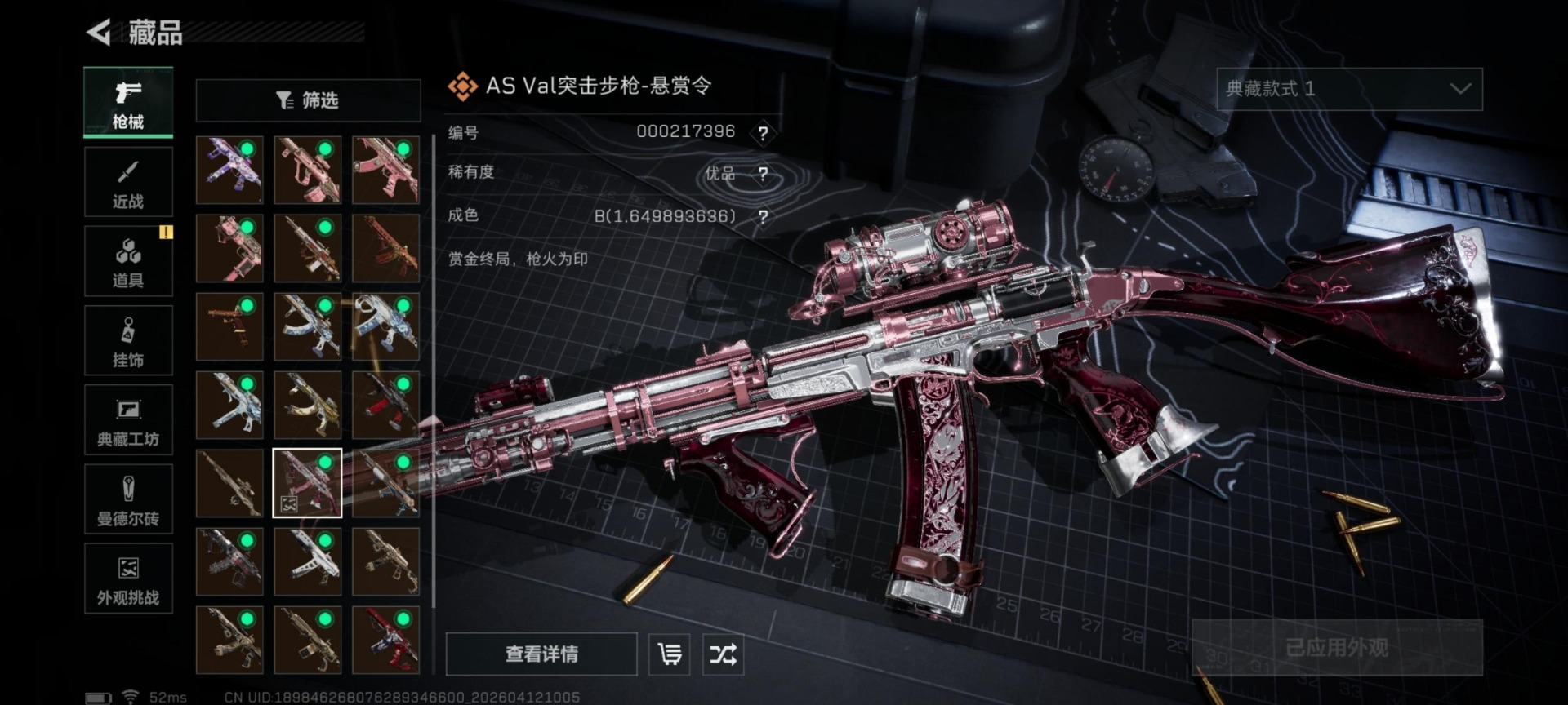 SJZQM499981三角洲行动账号详情图18