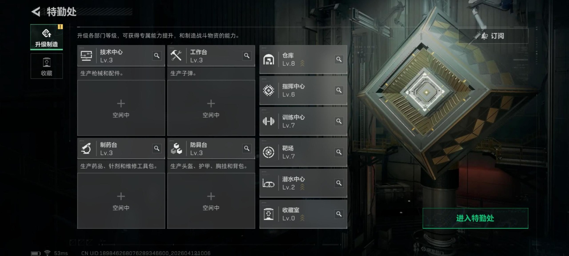 SJZQM499981三角洲行动账号详情图17