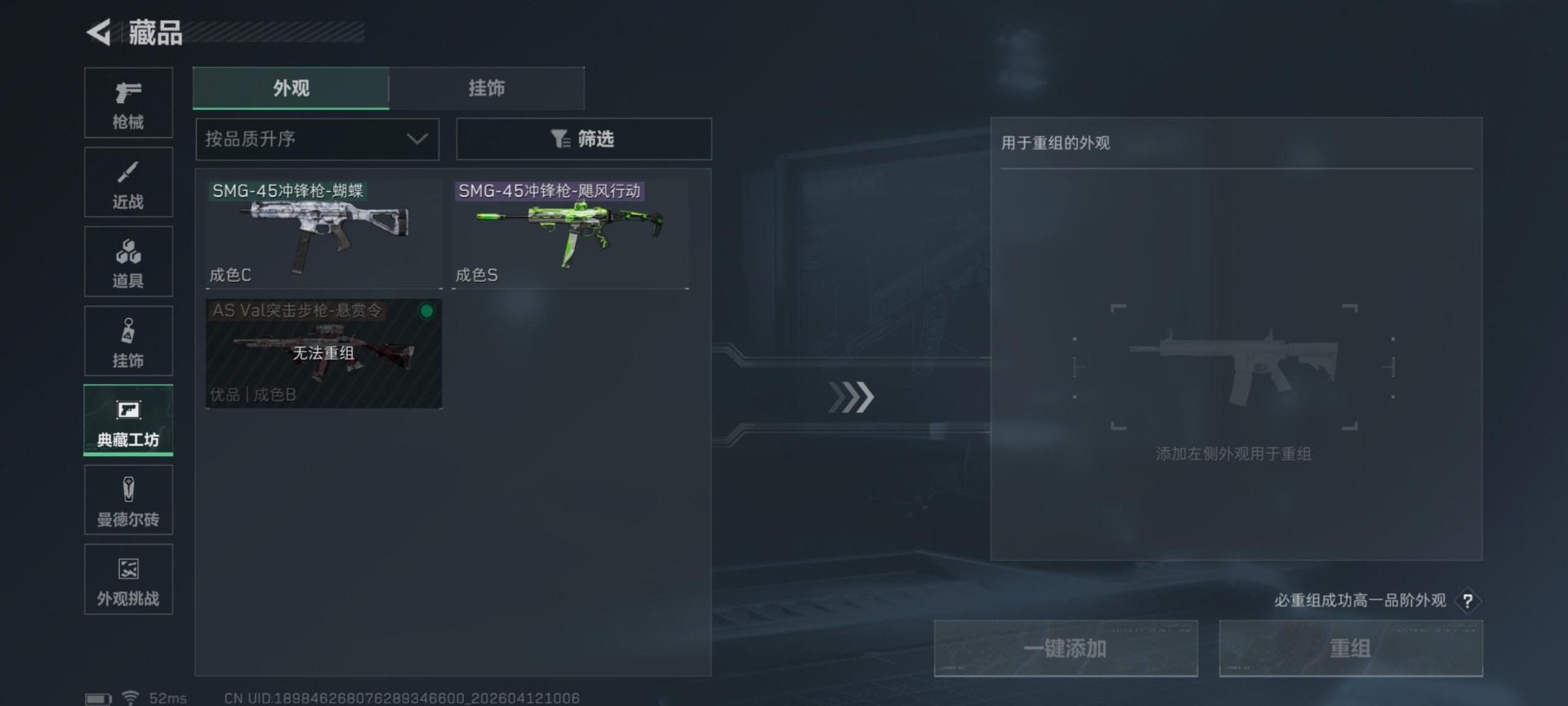 SJZQM499981三角洲行动账号详情图16