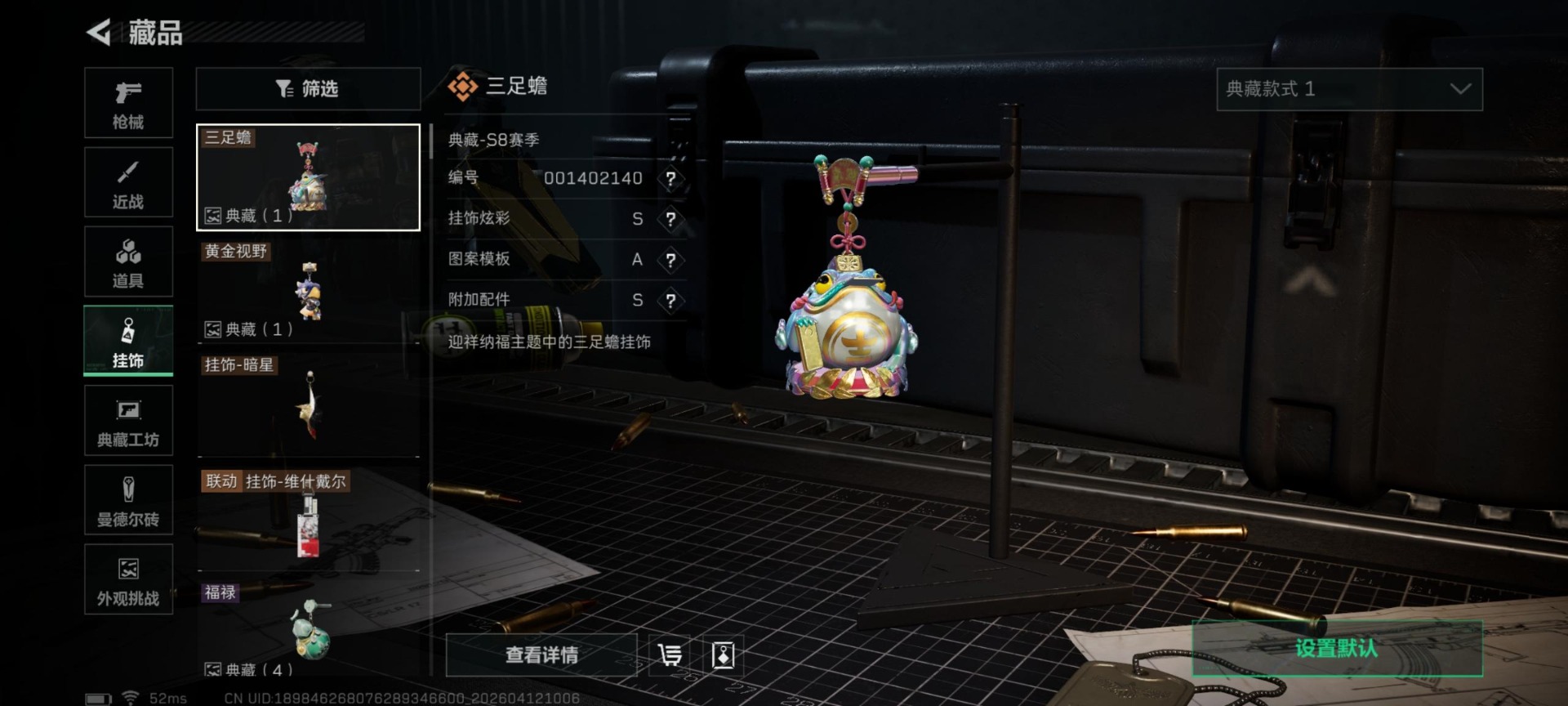 SJZQM499981三角洲行动账号详情图21