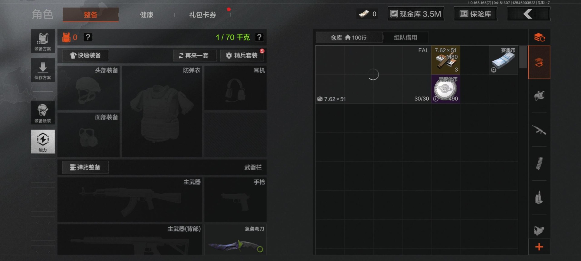 AQQM427104暗区突围账号详情图3