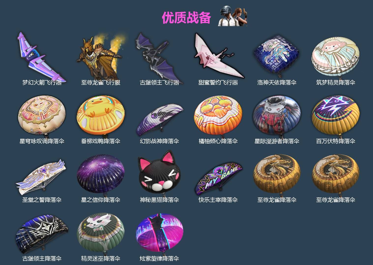 HPLX4177239和平精英账号详情图5