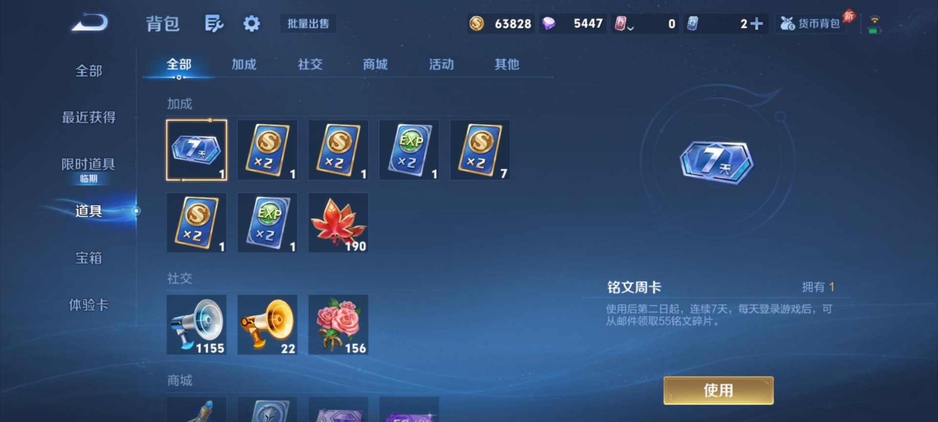 WZQM4312681王者荣耀账号详情图5