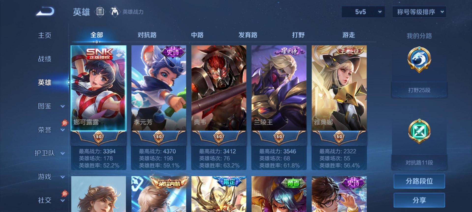 WZQM4312681王者荣耀账号详情图7