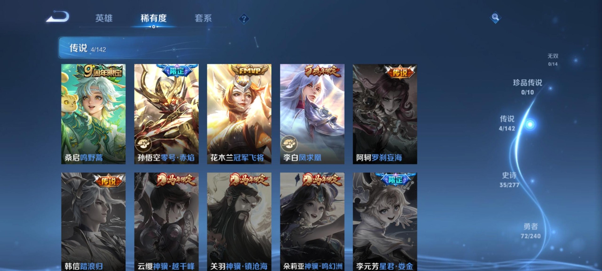 WZQM4312681王者荣耀账号详情图8