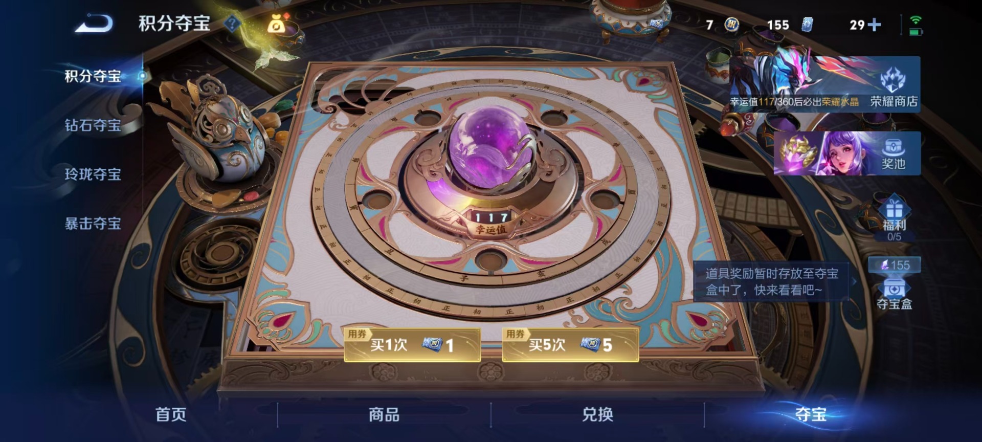 WZLX4311966王者荣耀账号详情图5