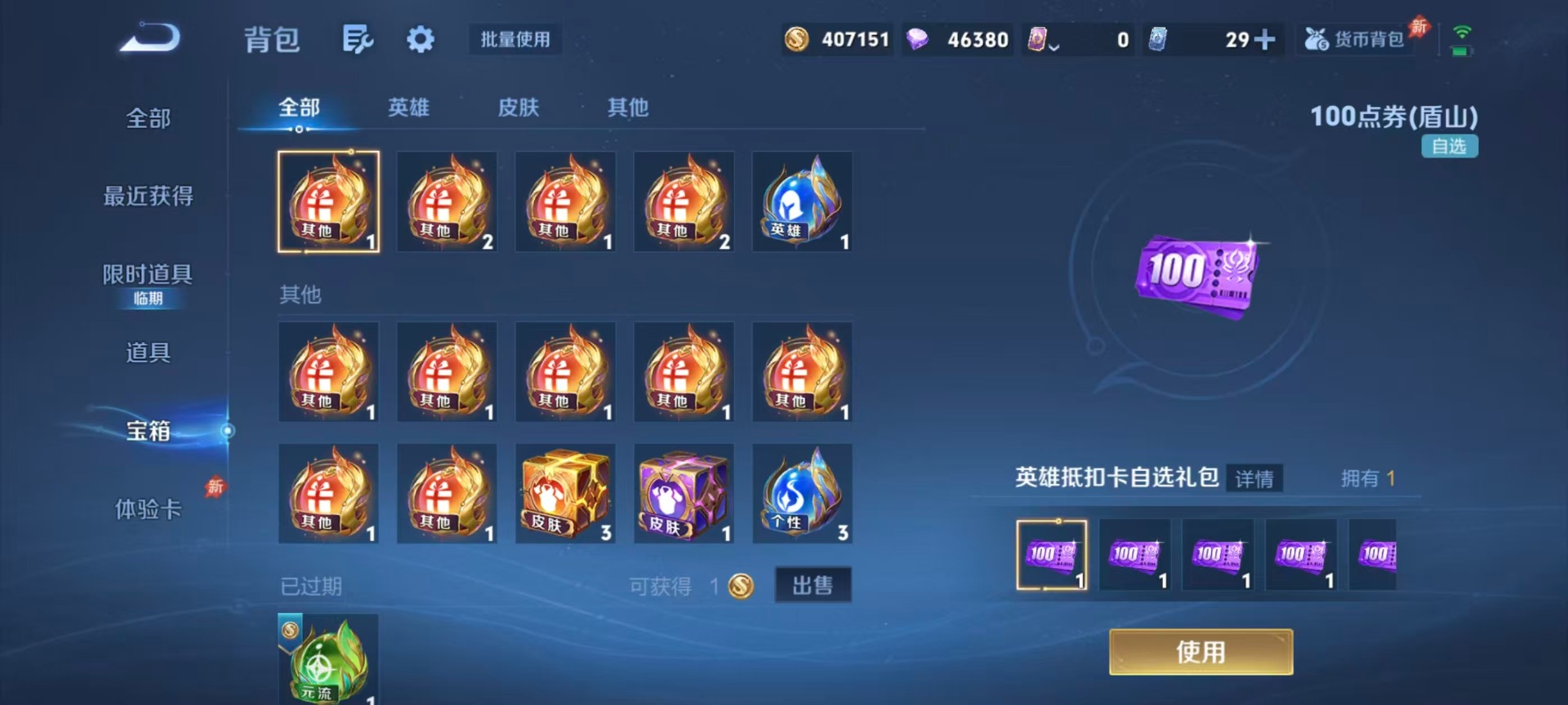 WZLX4311966王者荣耀账号详情图7