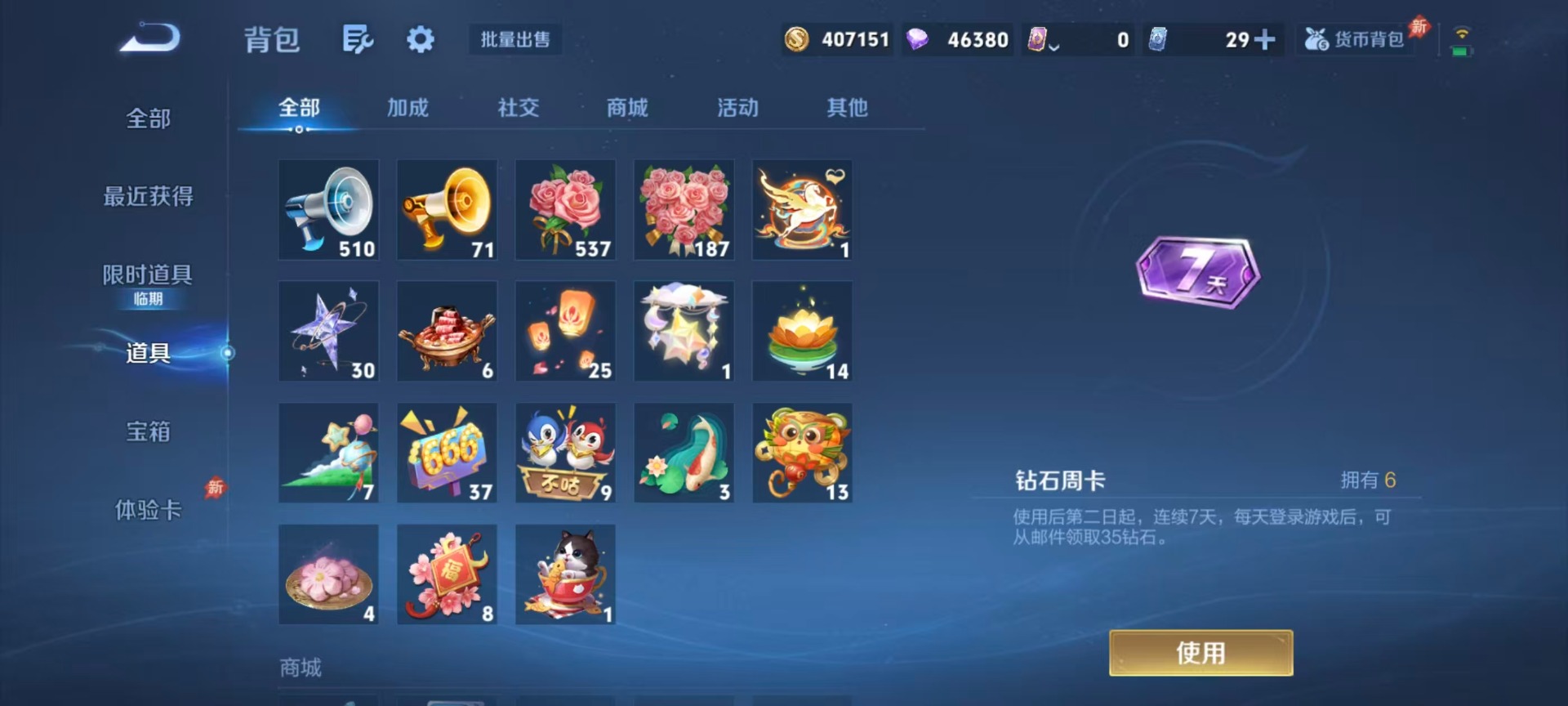 WZLX4311966王者荣耀账号详情图8