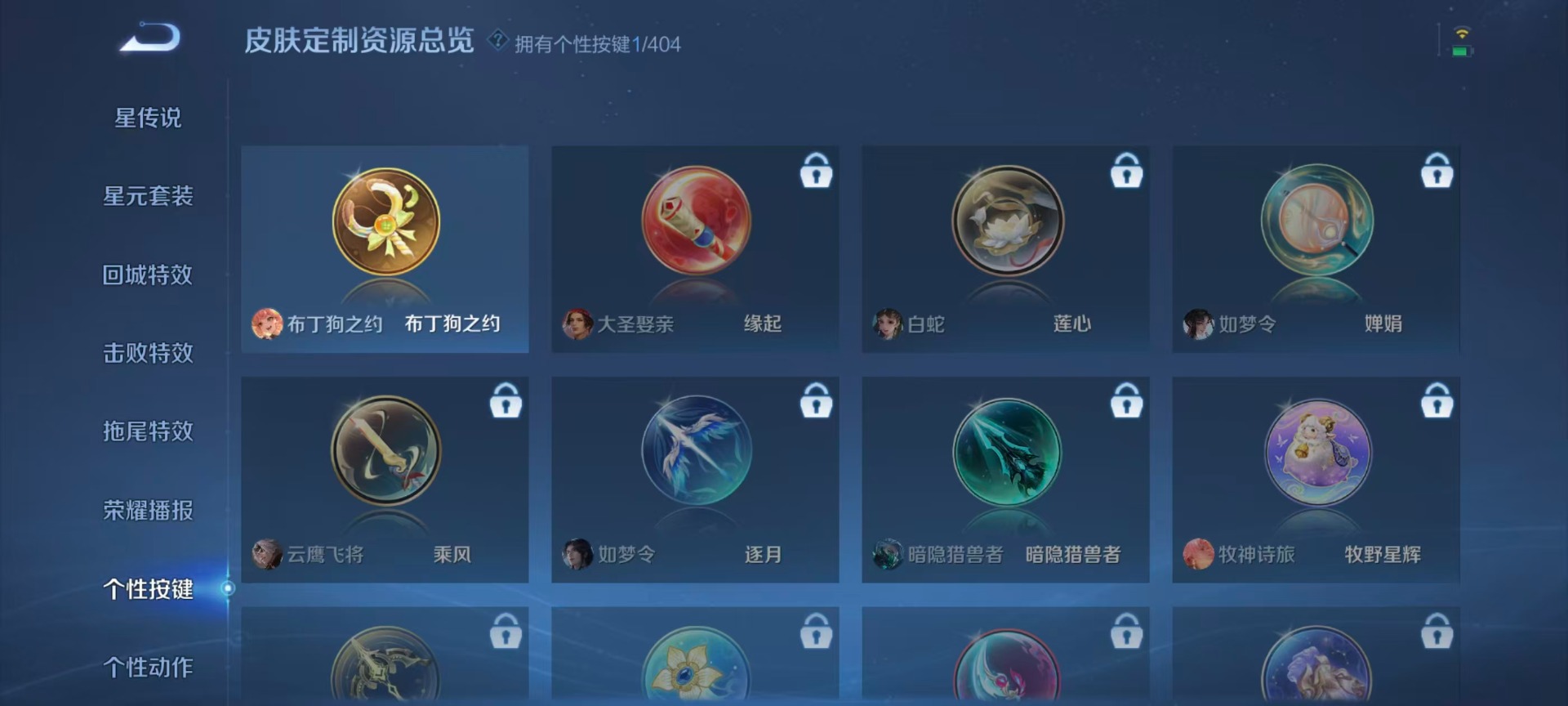 WZLX4311966王者荣耀账号详情图9