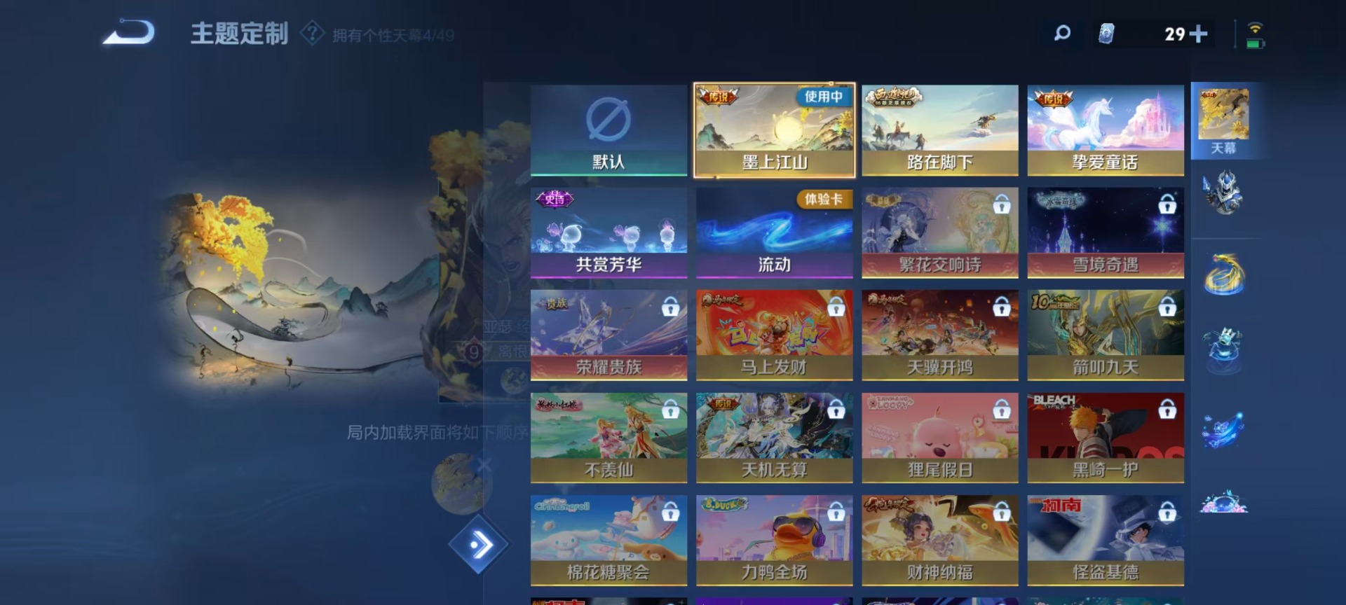 WZLX4311966王者荣耀账号详情图11