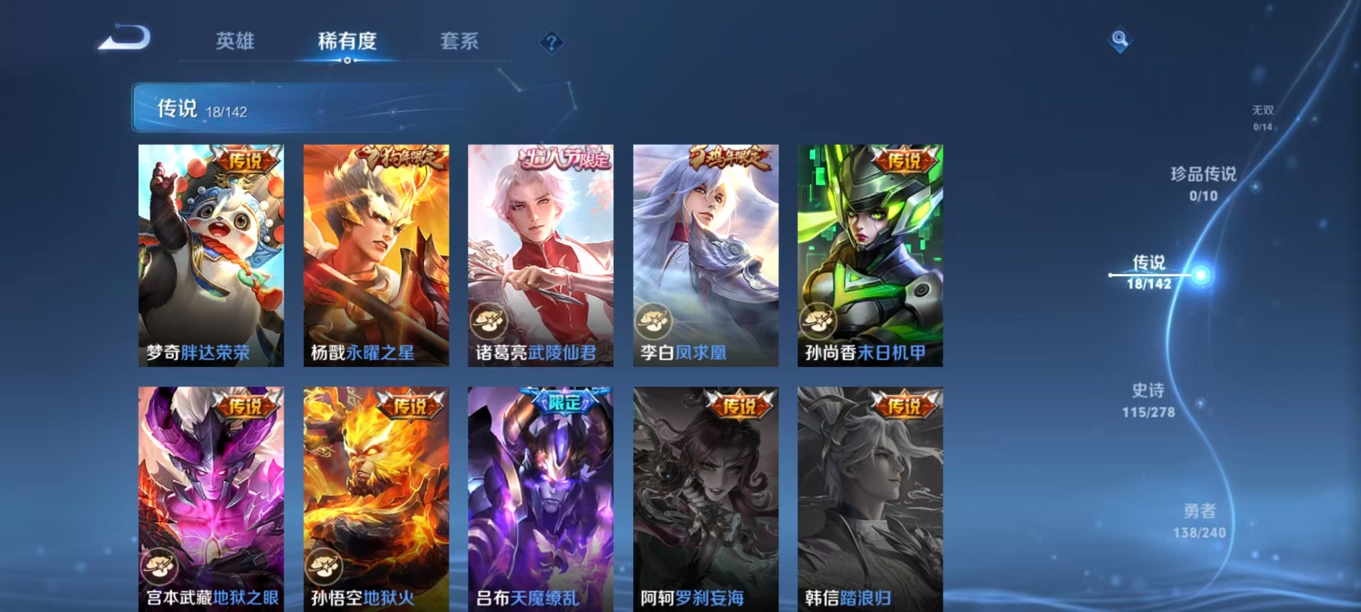 WZLX4311966王者荣耀账号详情图13