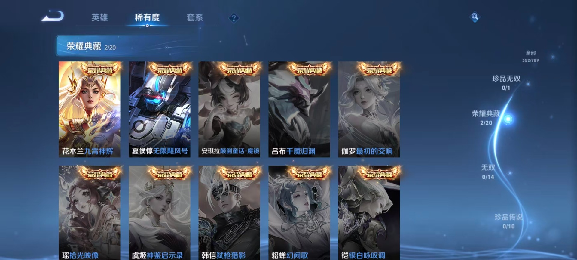 WZLX4311966王者荣耀账号详情图15