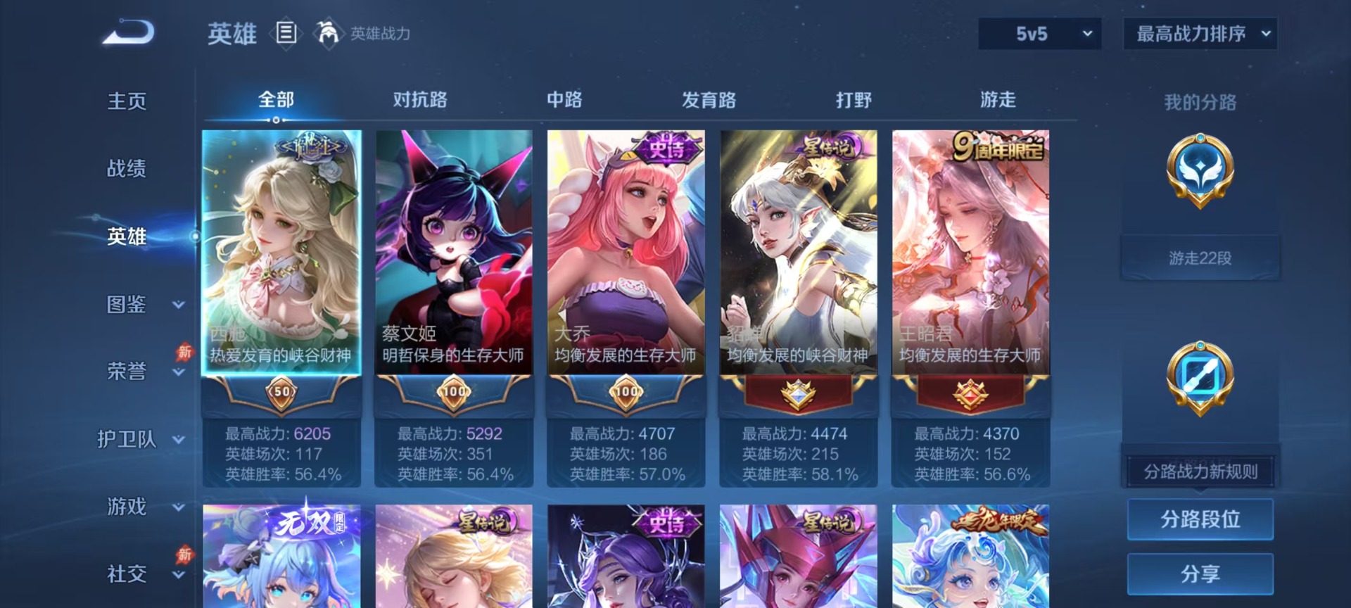 WZLX4324657王者荣耀账号详情图4