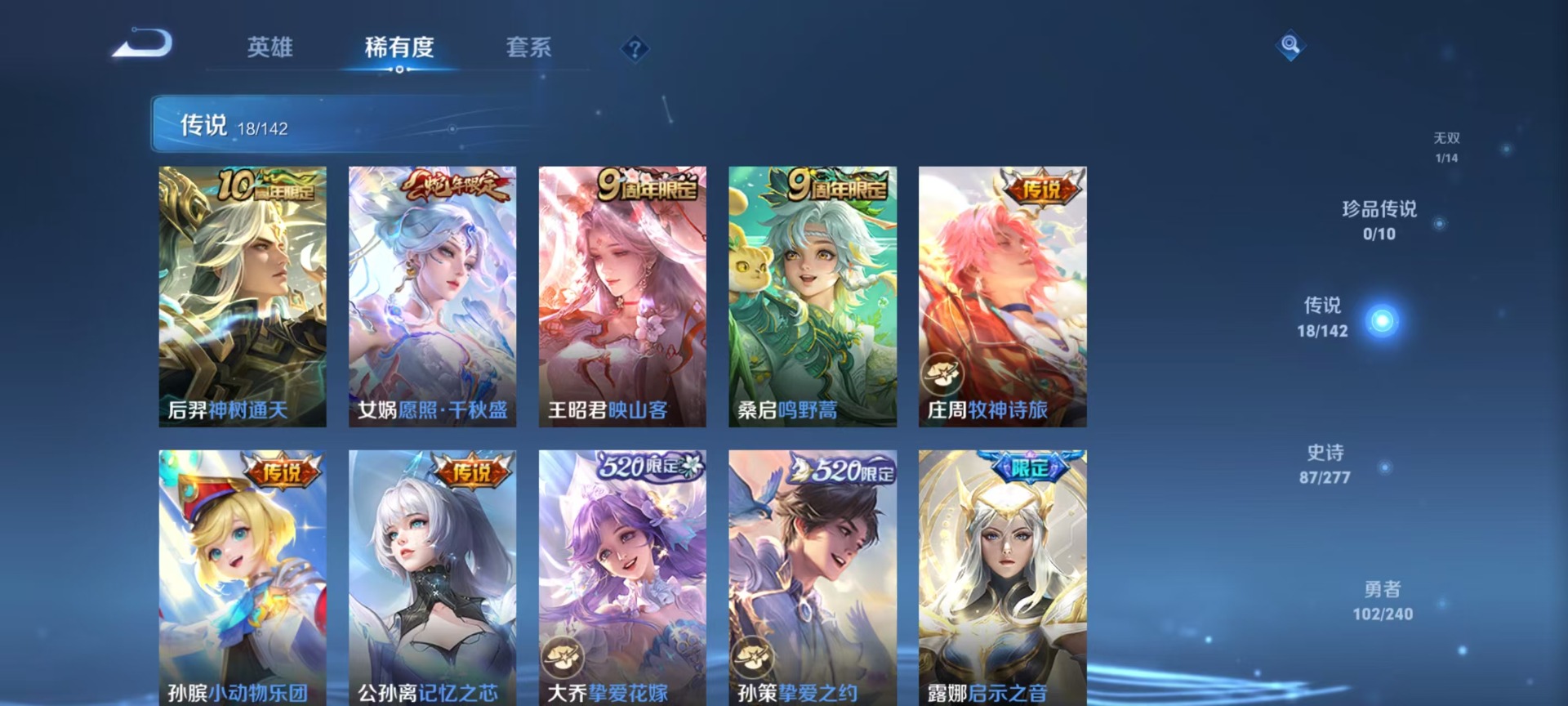 WZLX4324657王者荣耀账号详情图6