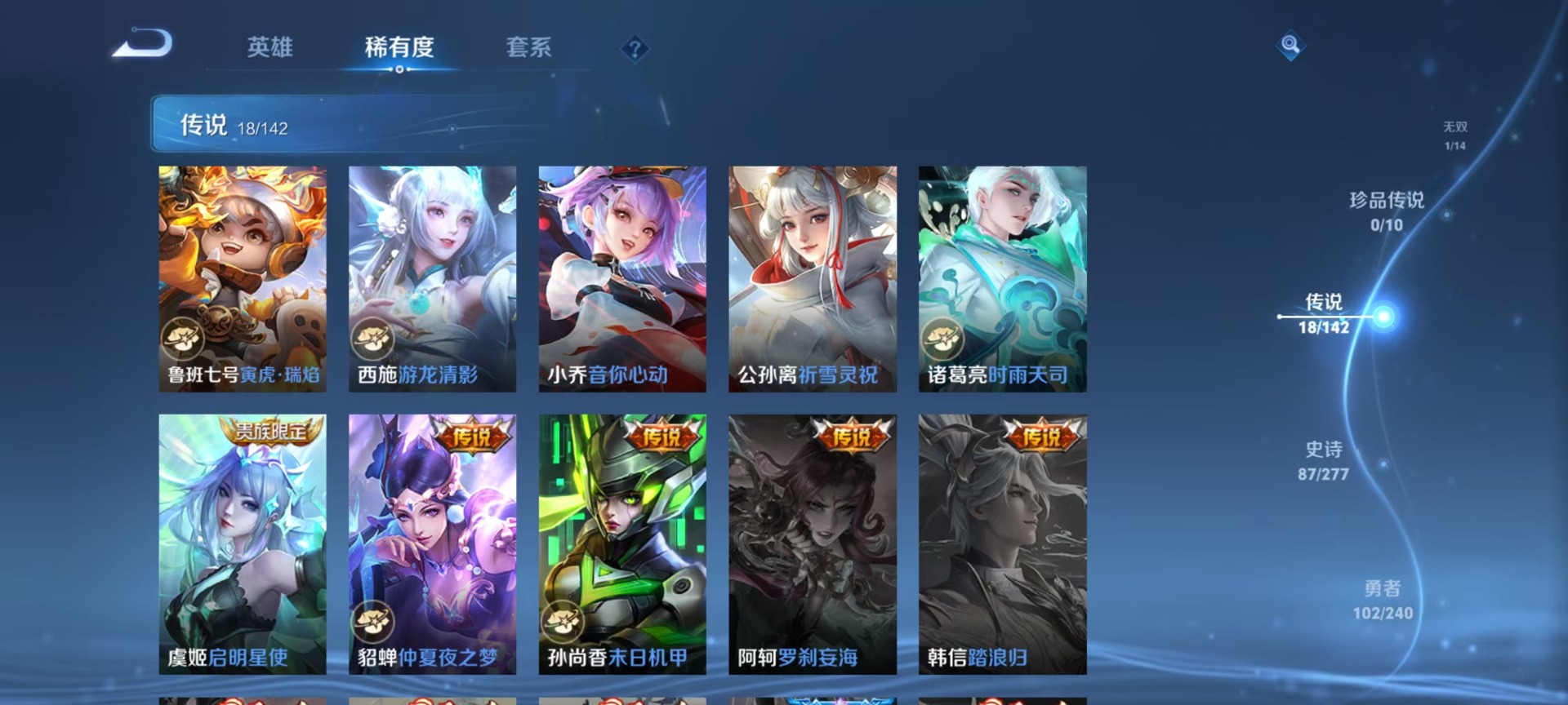 WZLX4324657王者荣耀账号详情图7
